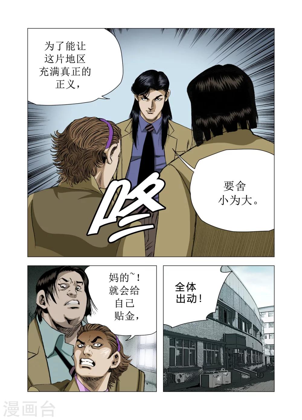 第78话22
