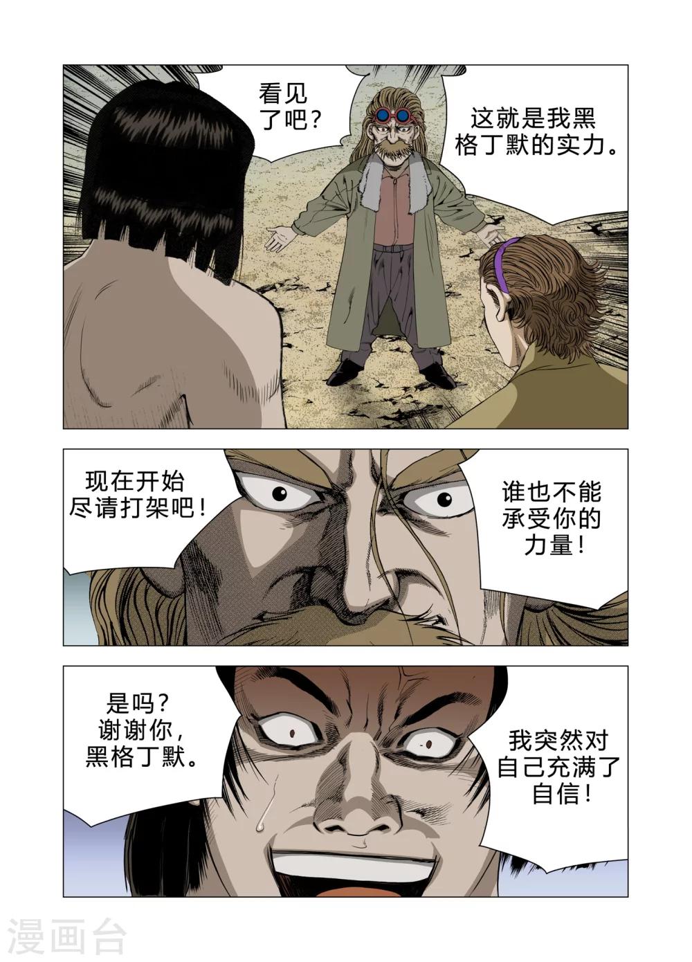 第74话45