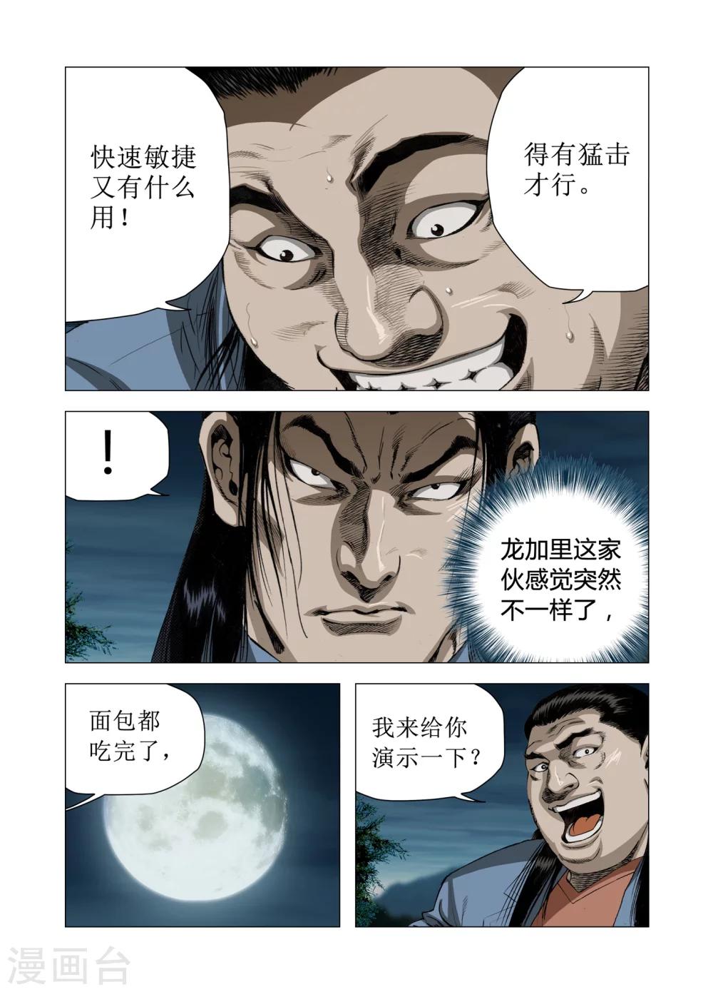 第63话13