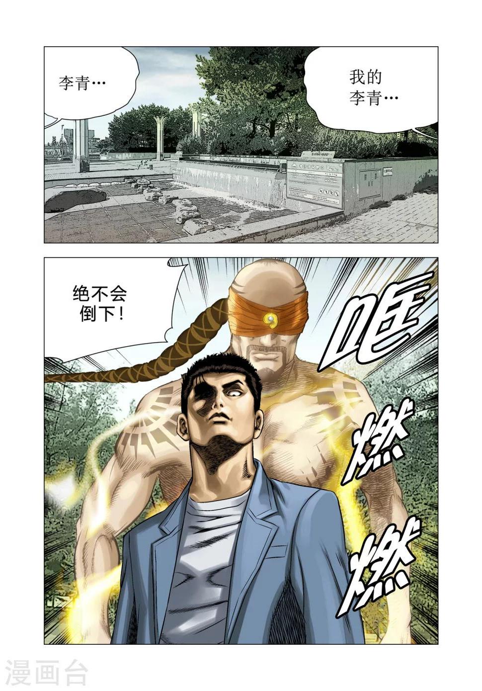 第79话32