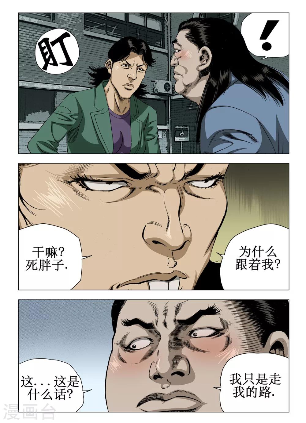 第21话9