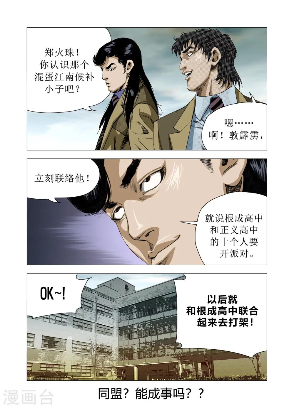 第73话31