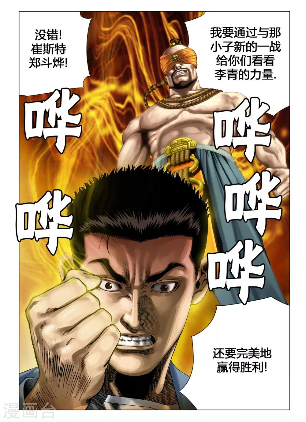 第41话2
