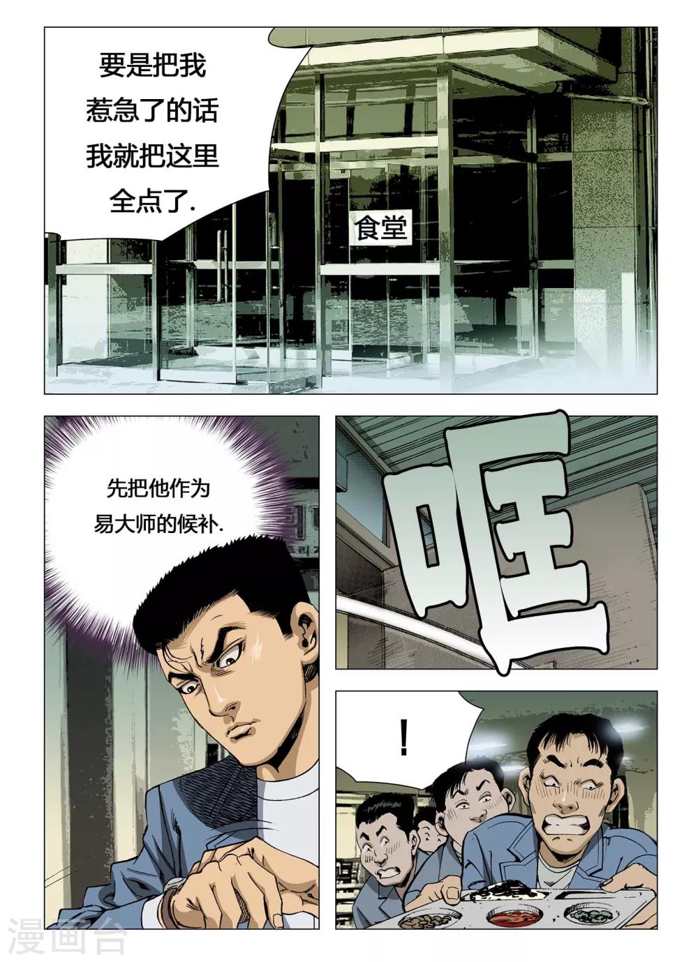 第6话6