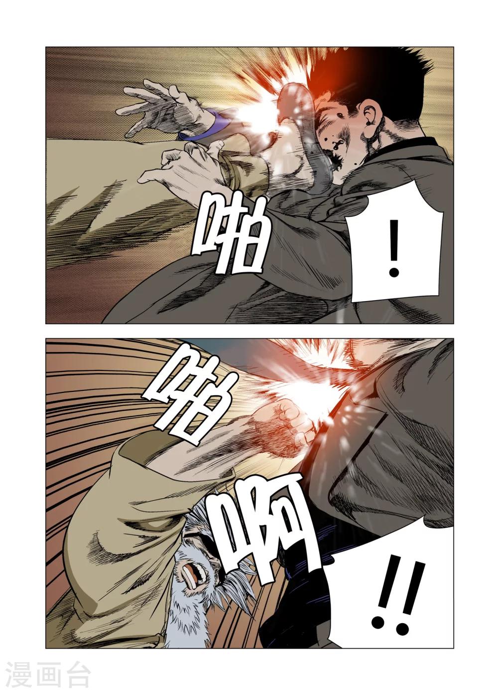 第65话11