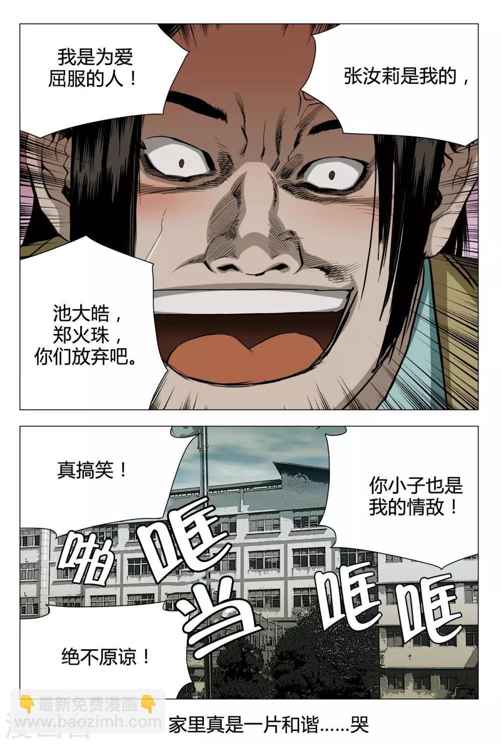 第69话16