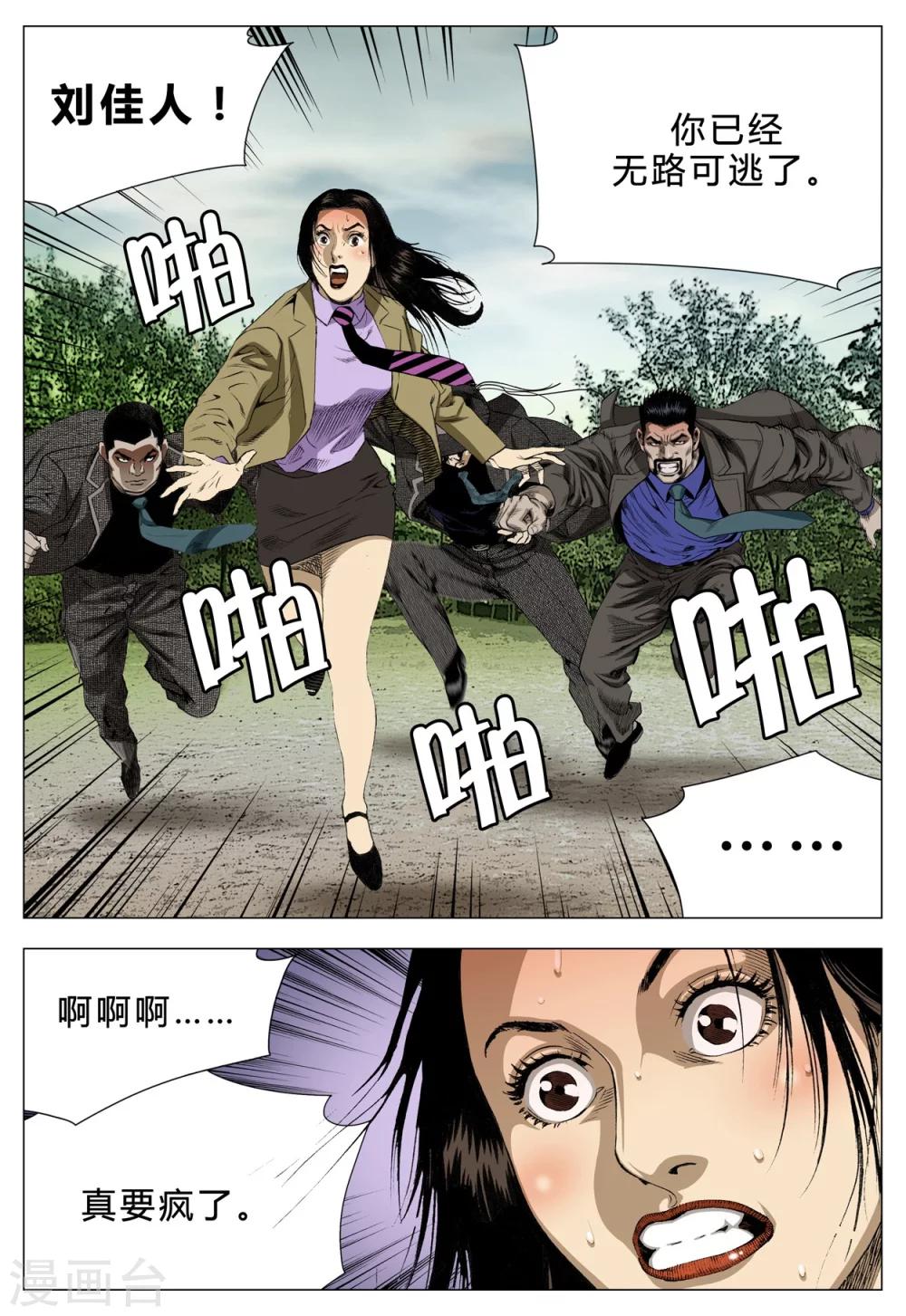 第71话1
