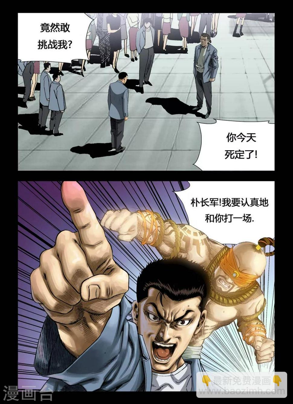 第2话9