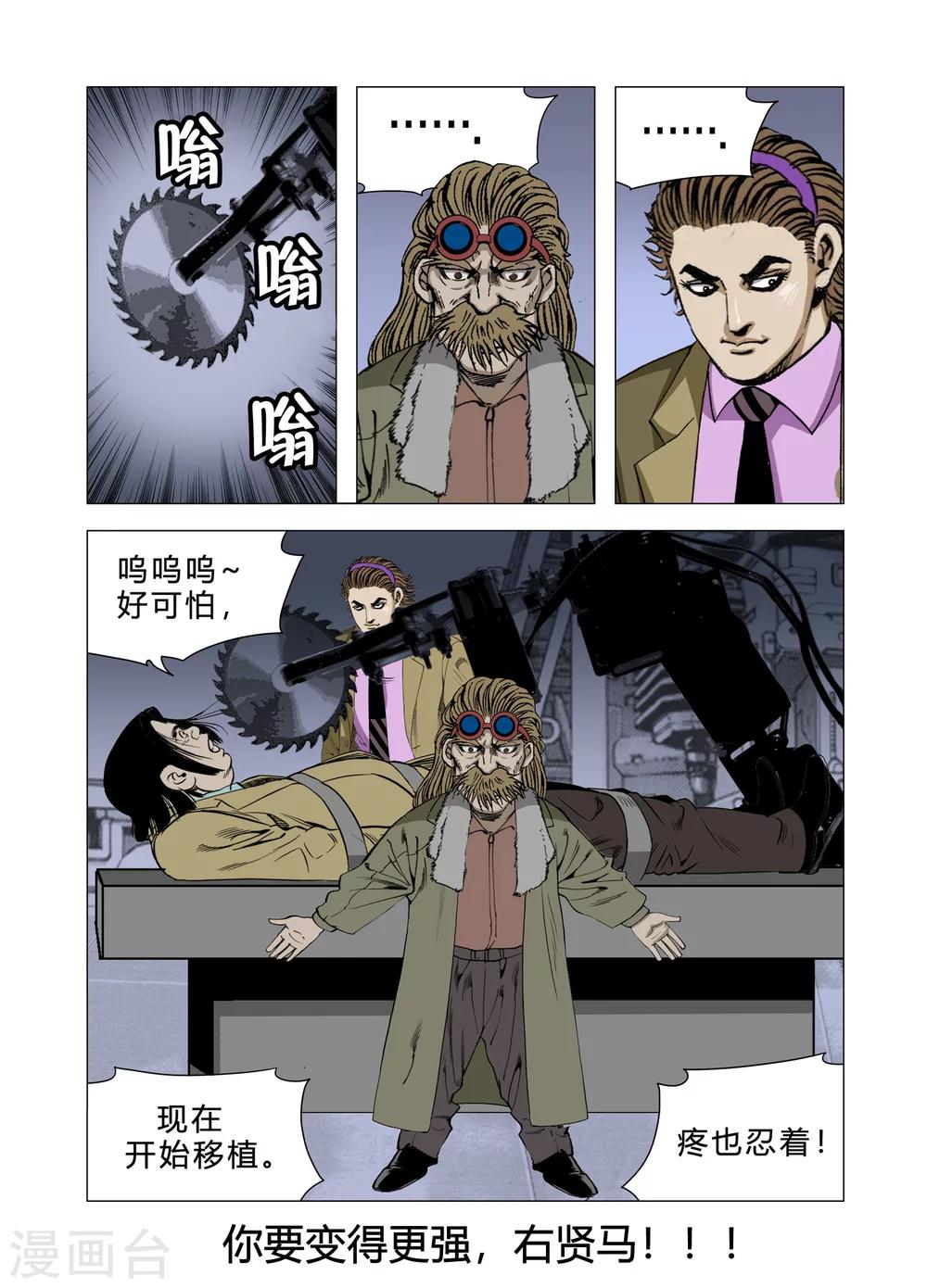 第74话32
