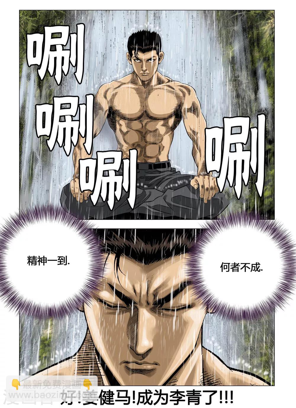 第7话10