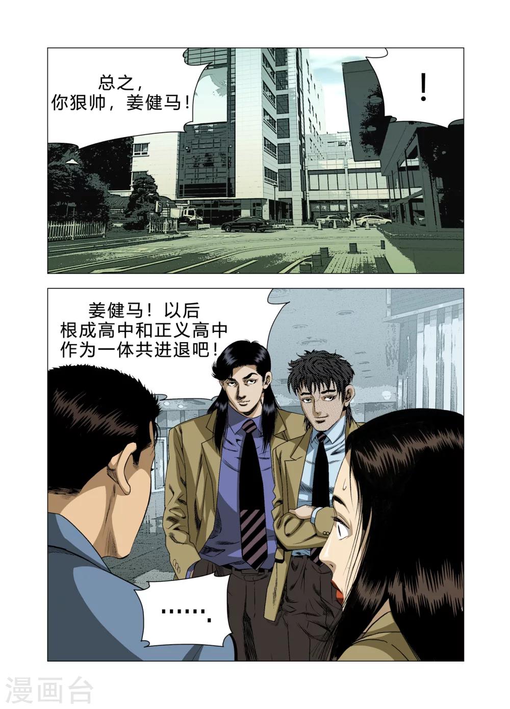 第73话29