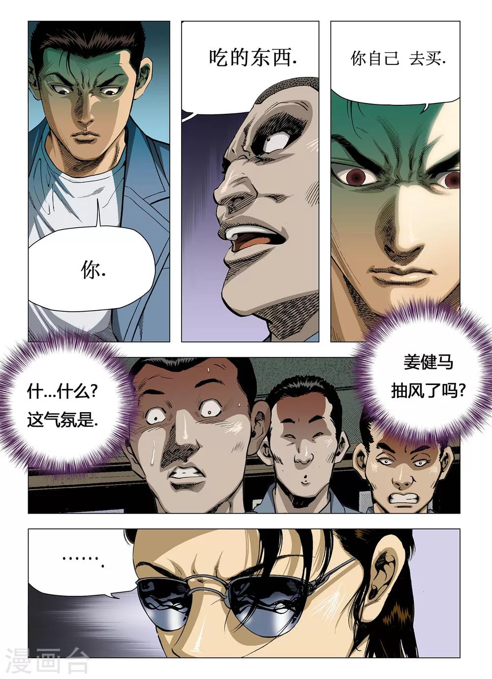 第15话3