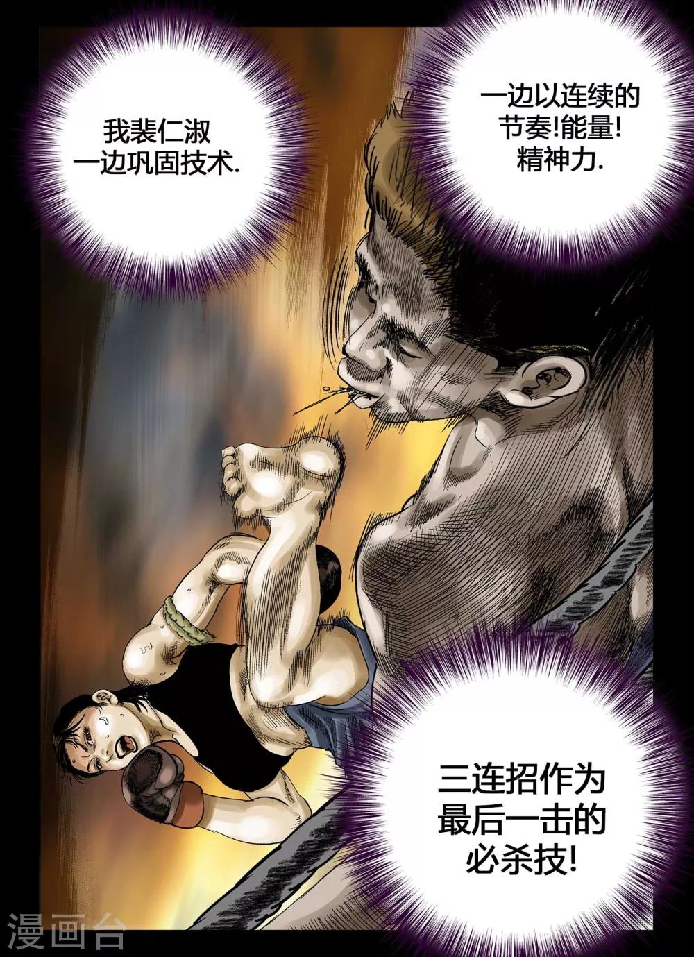 第61话10