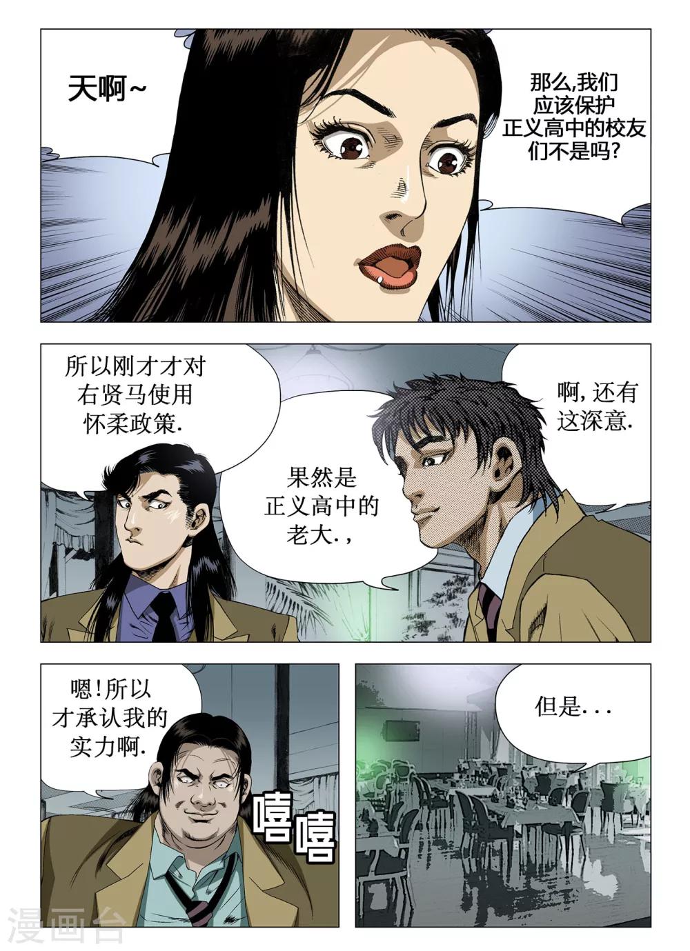 第28话3