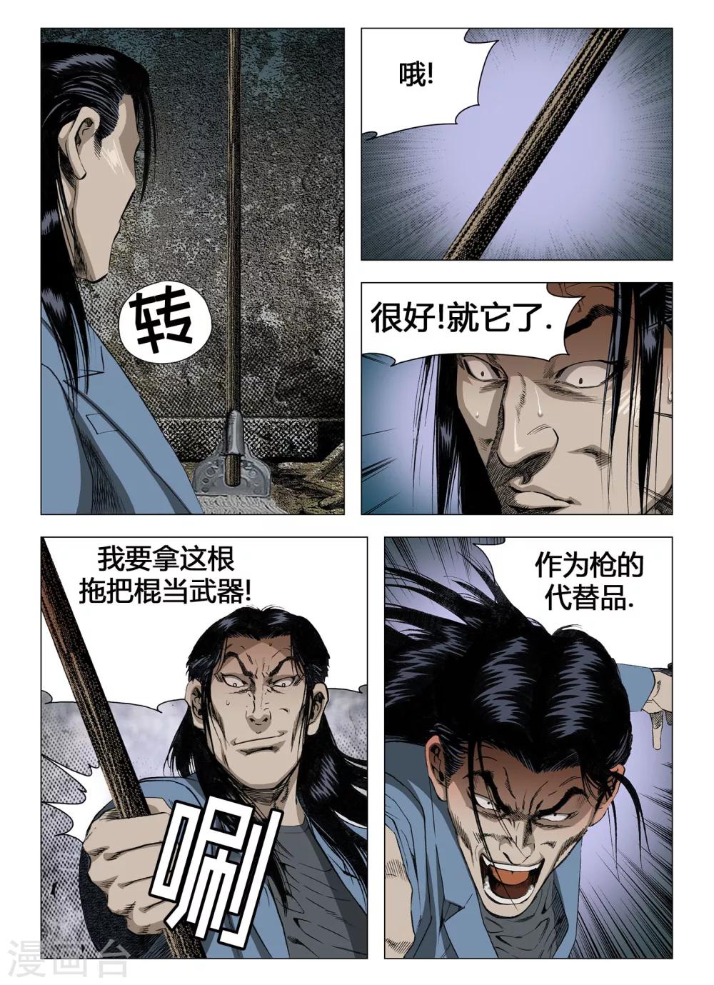 第54话3