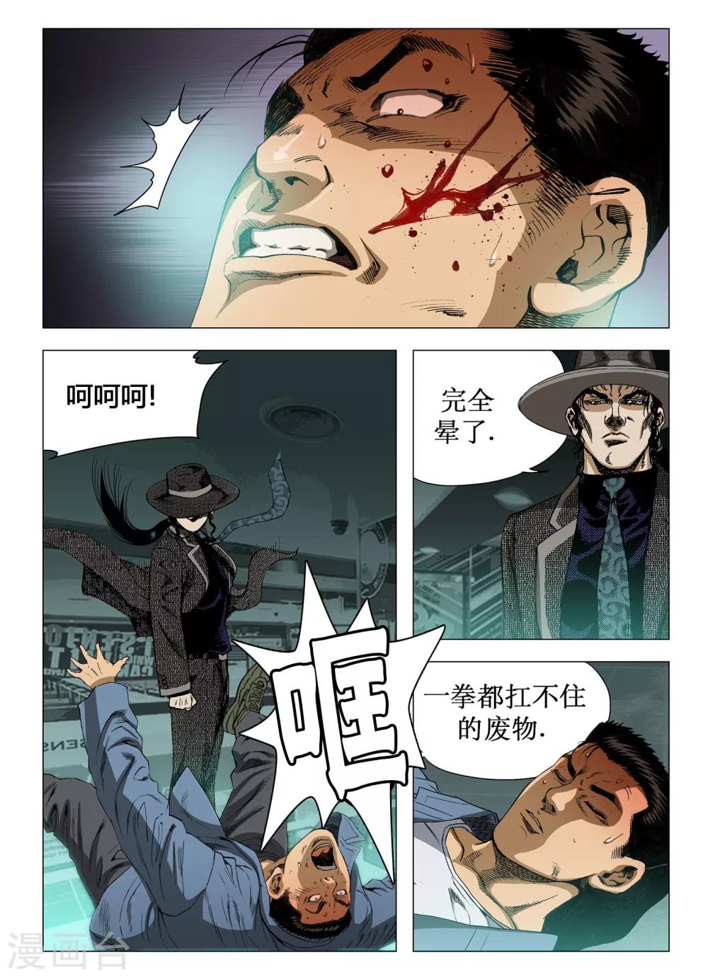 第37话9