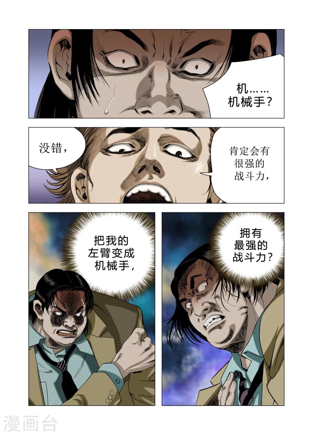 第74话5