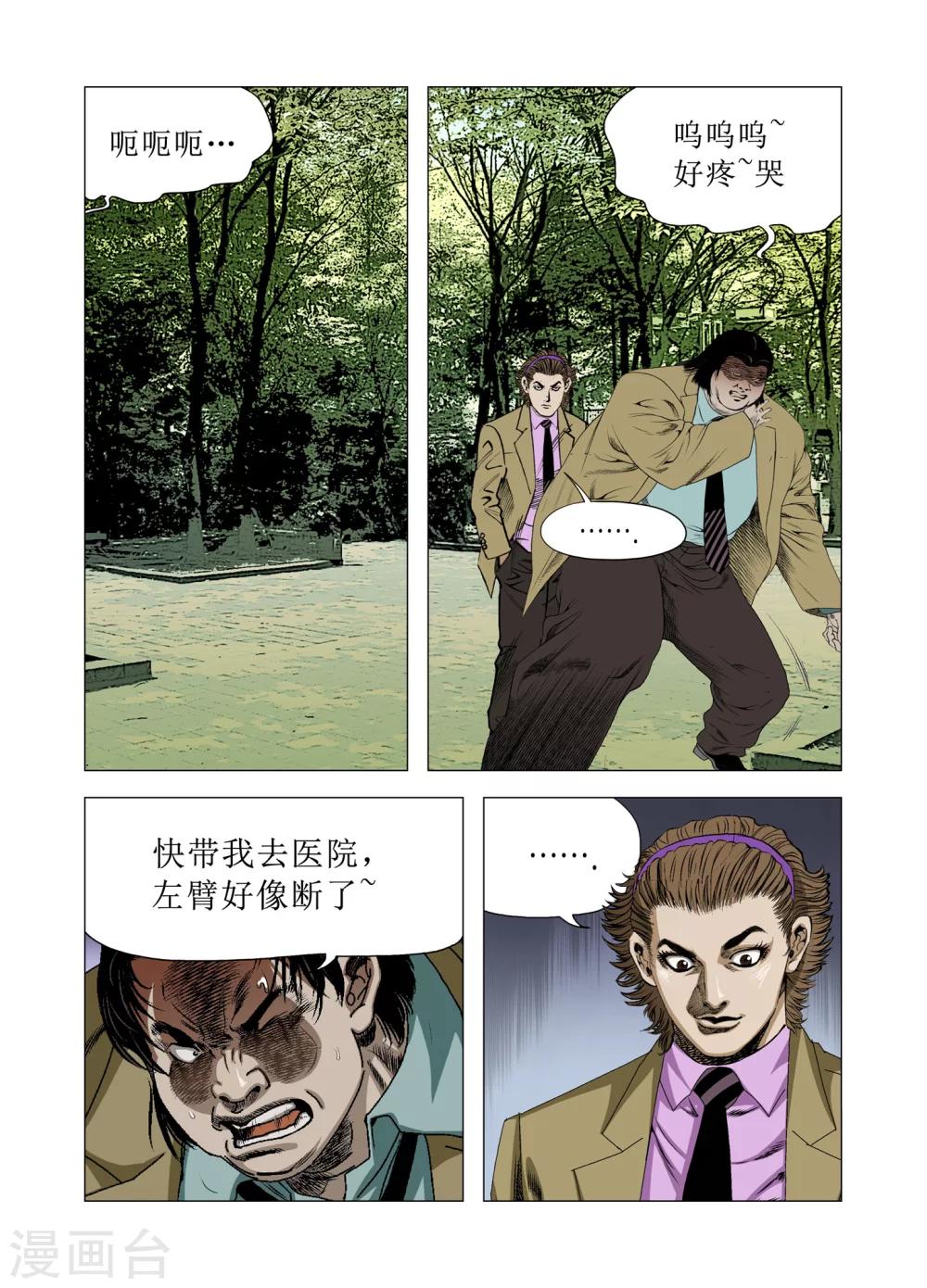 第74话1