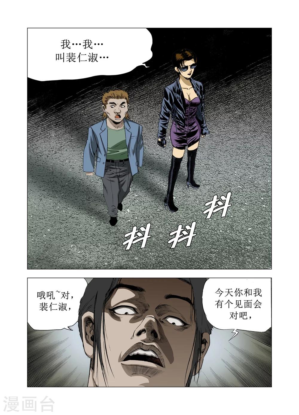 第82话17