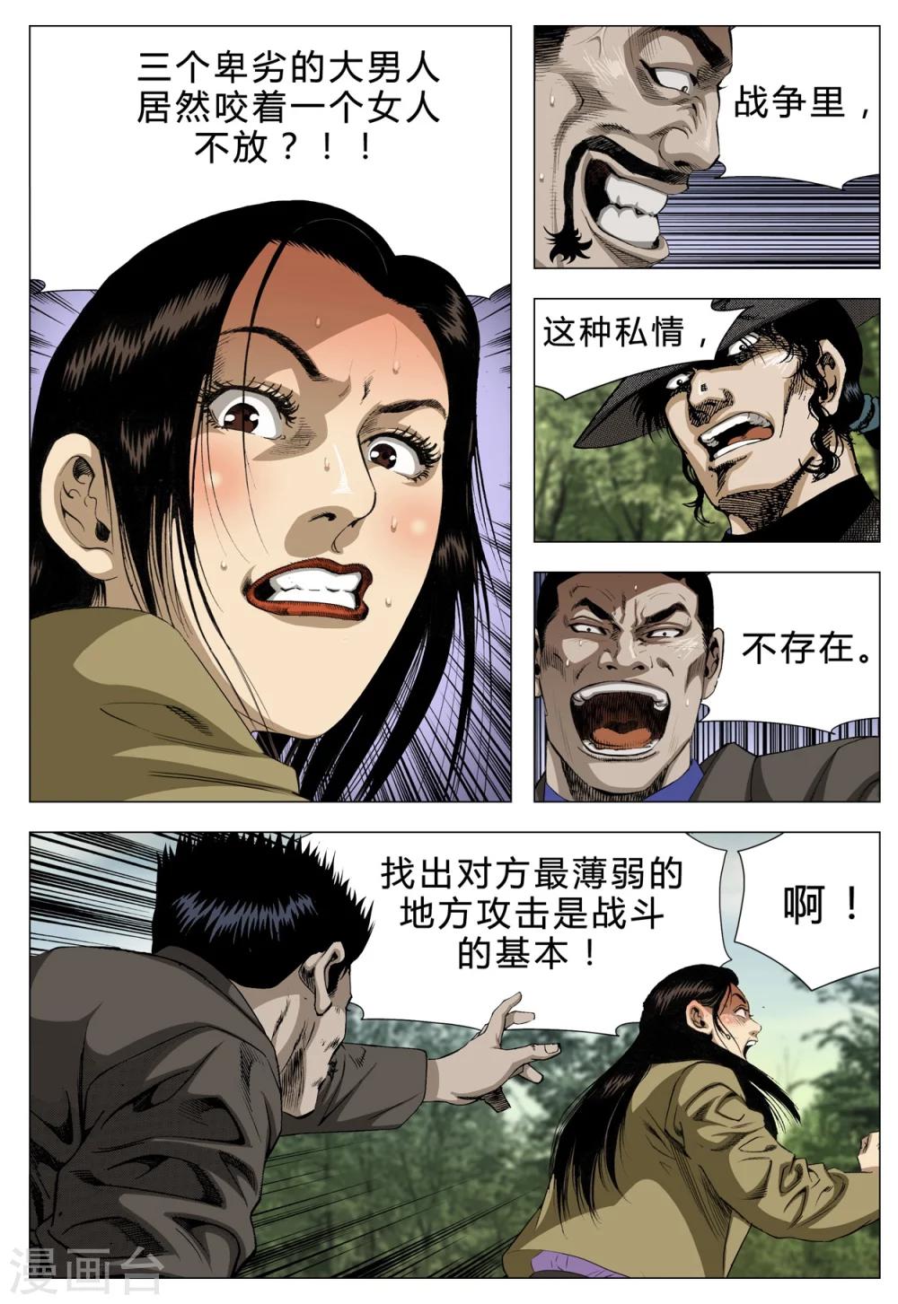 第71话2