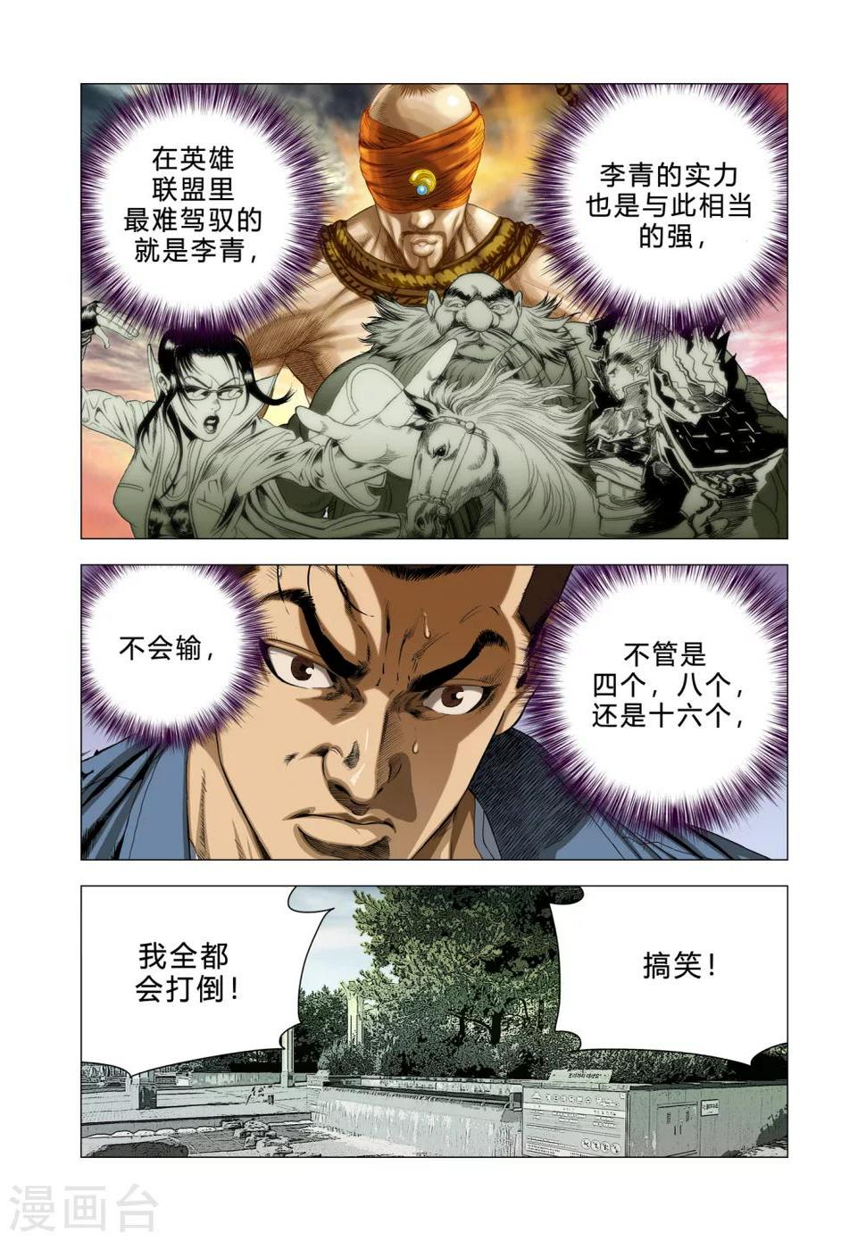 第79话35