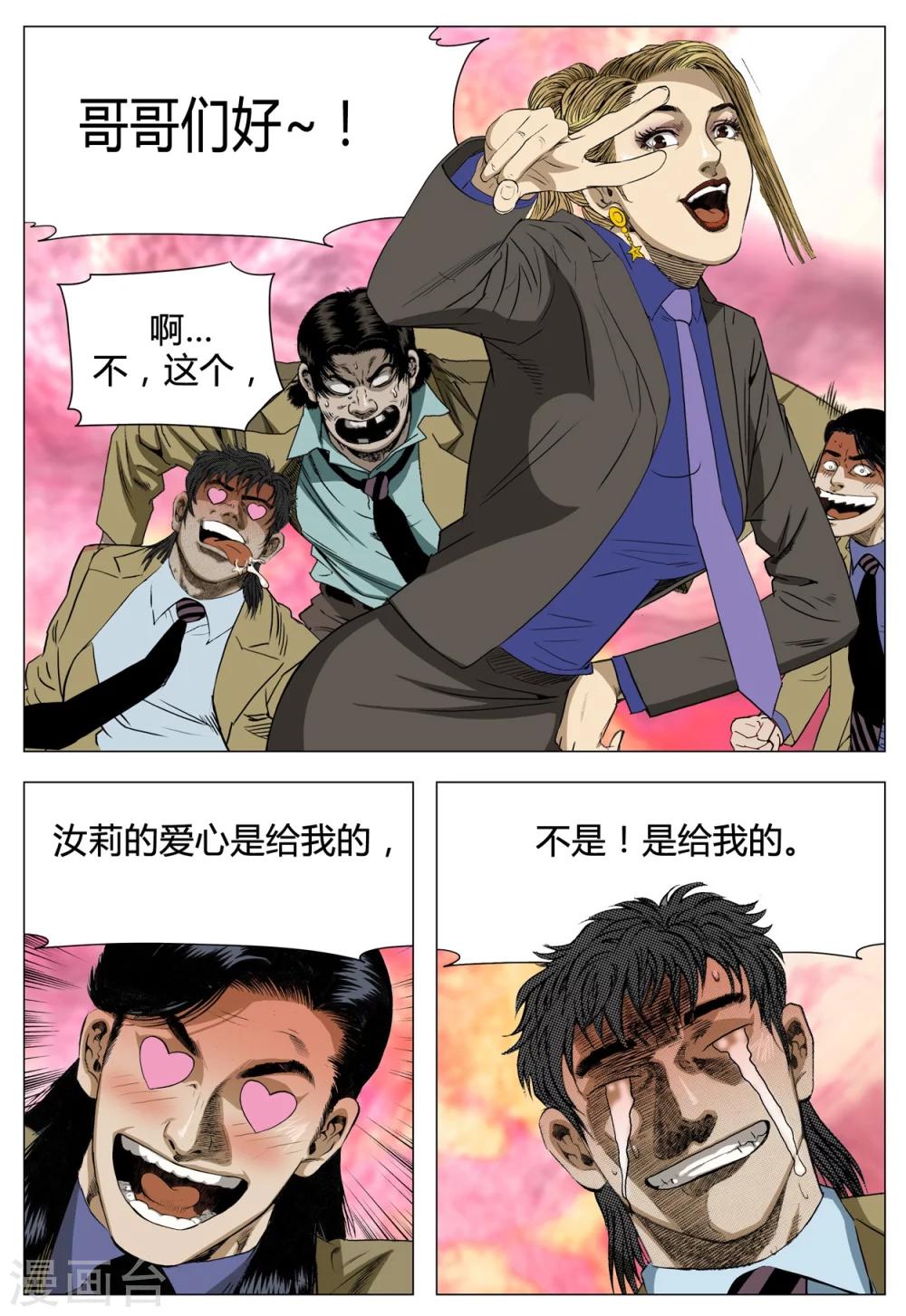 第70话13
