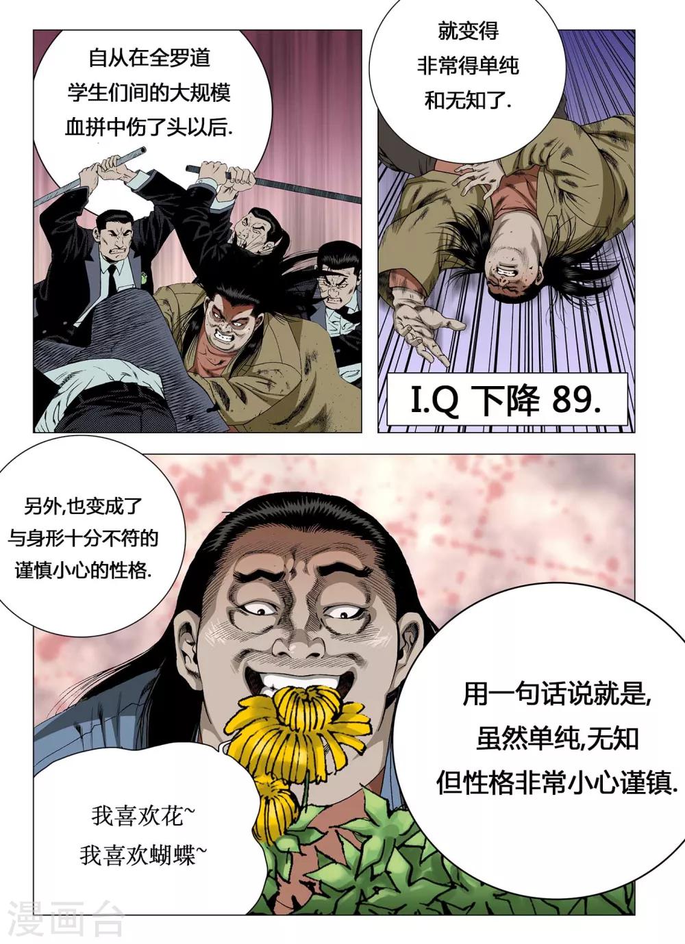 第6话2