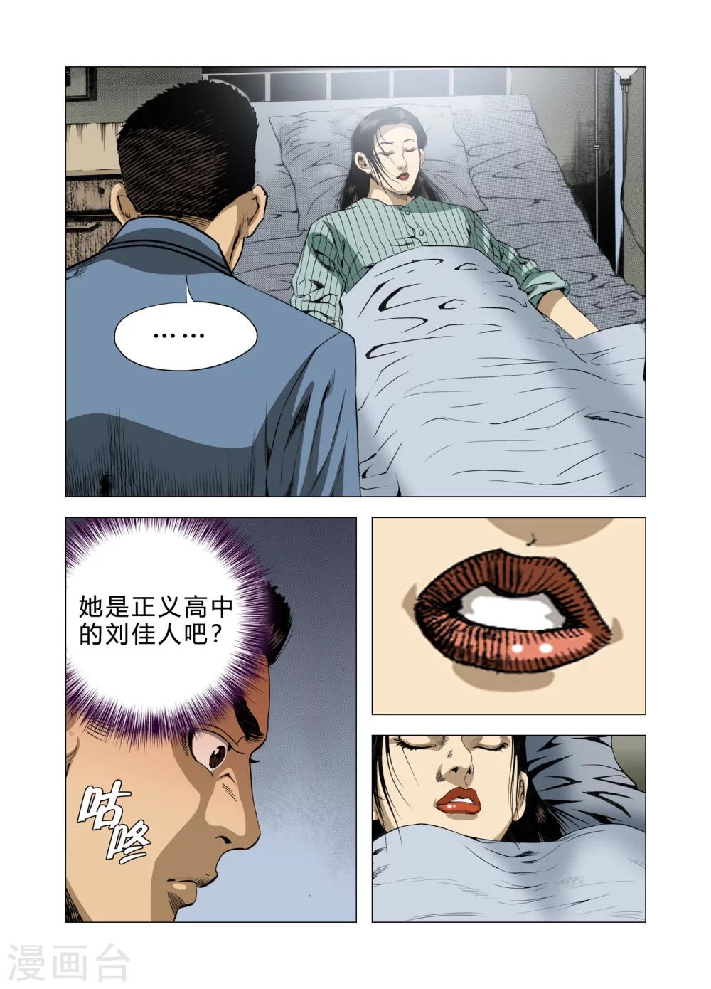 第72话10