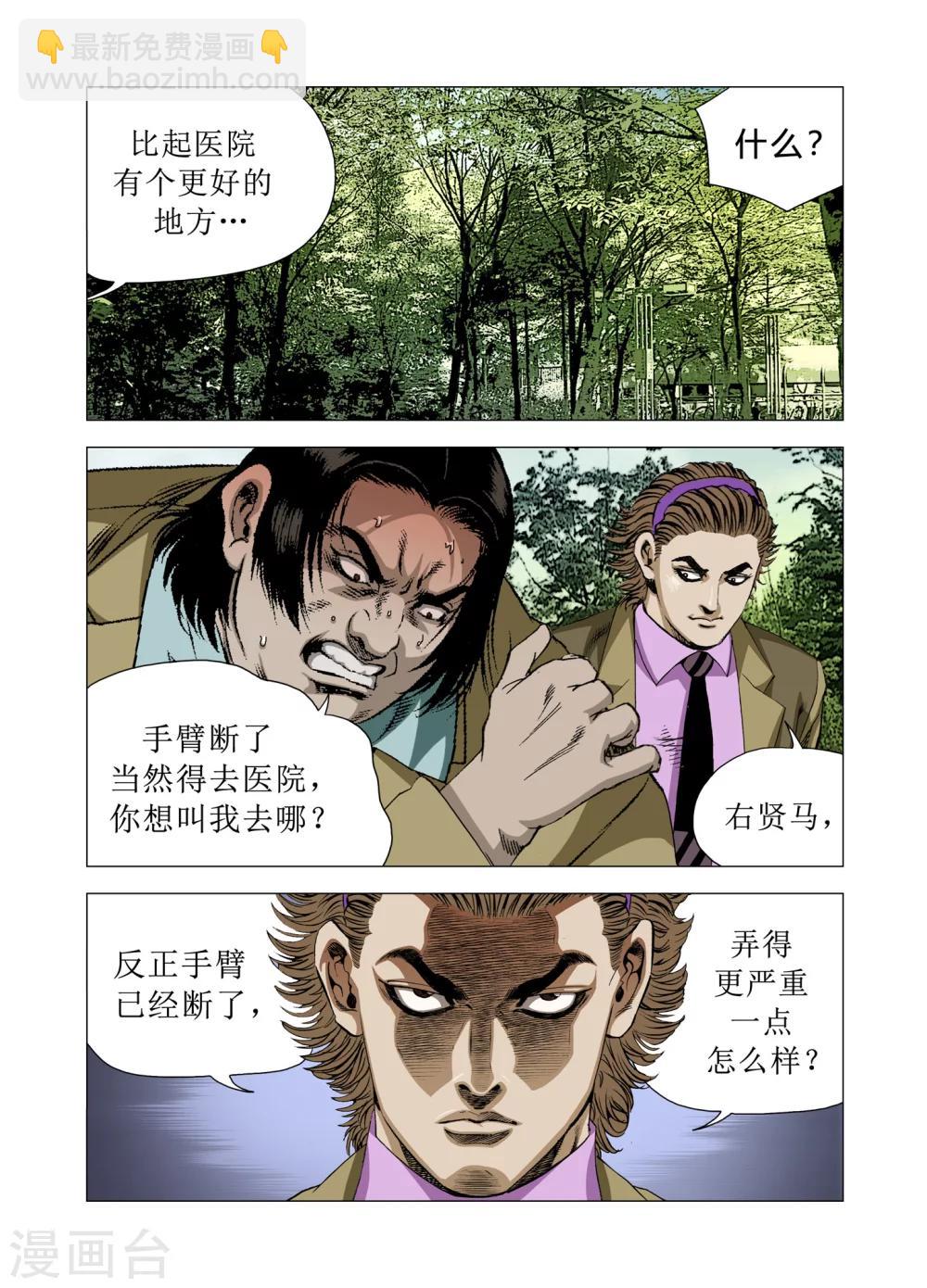 第74话2