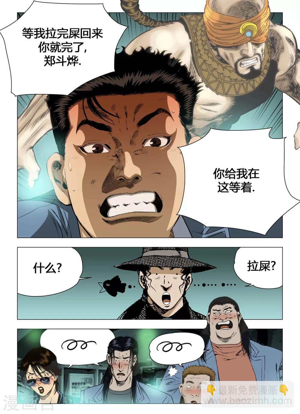 第33话5
