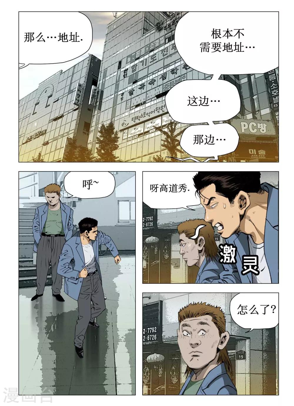 第62话3