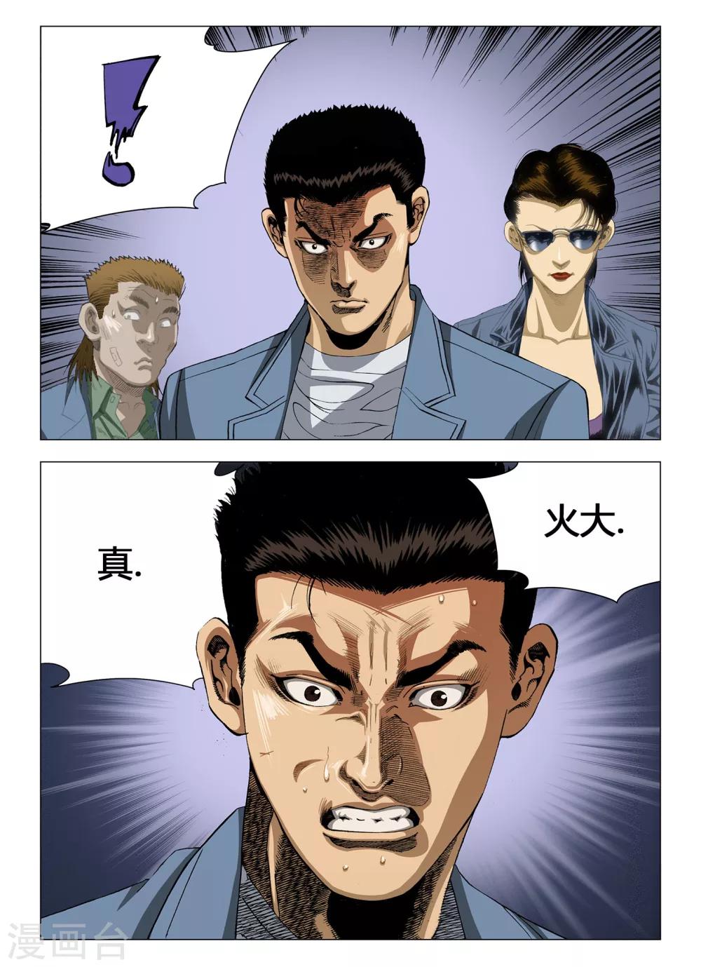 第30话5
