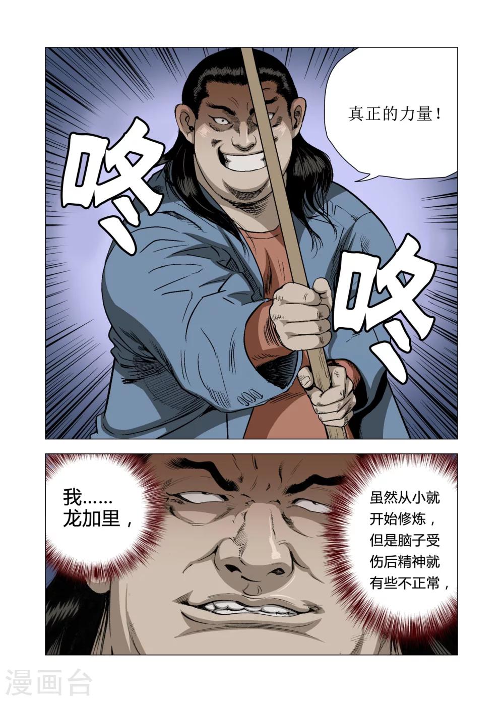 第63话14