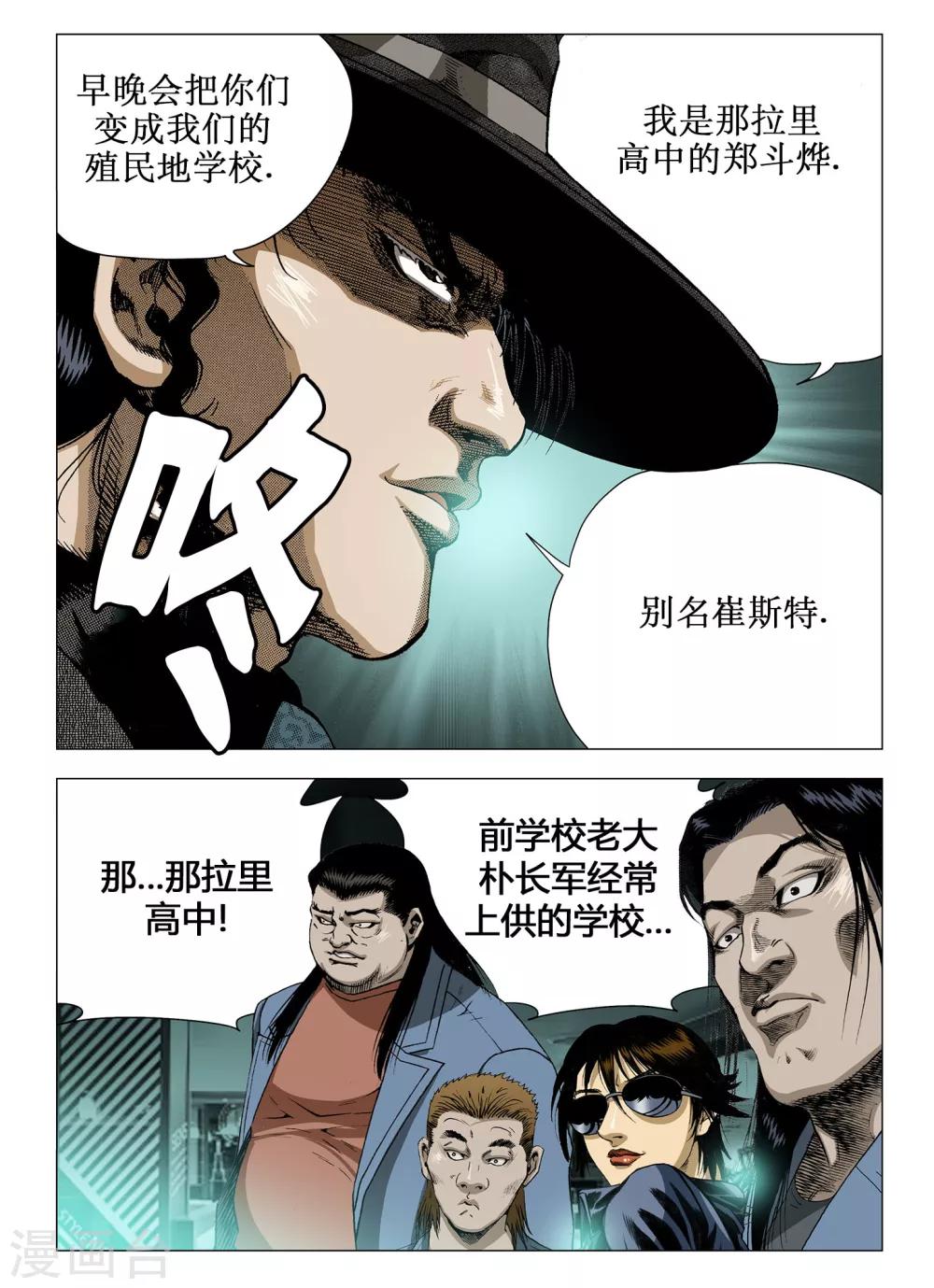 第32话6