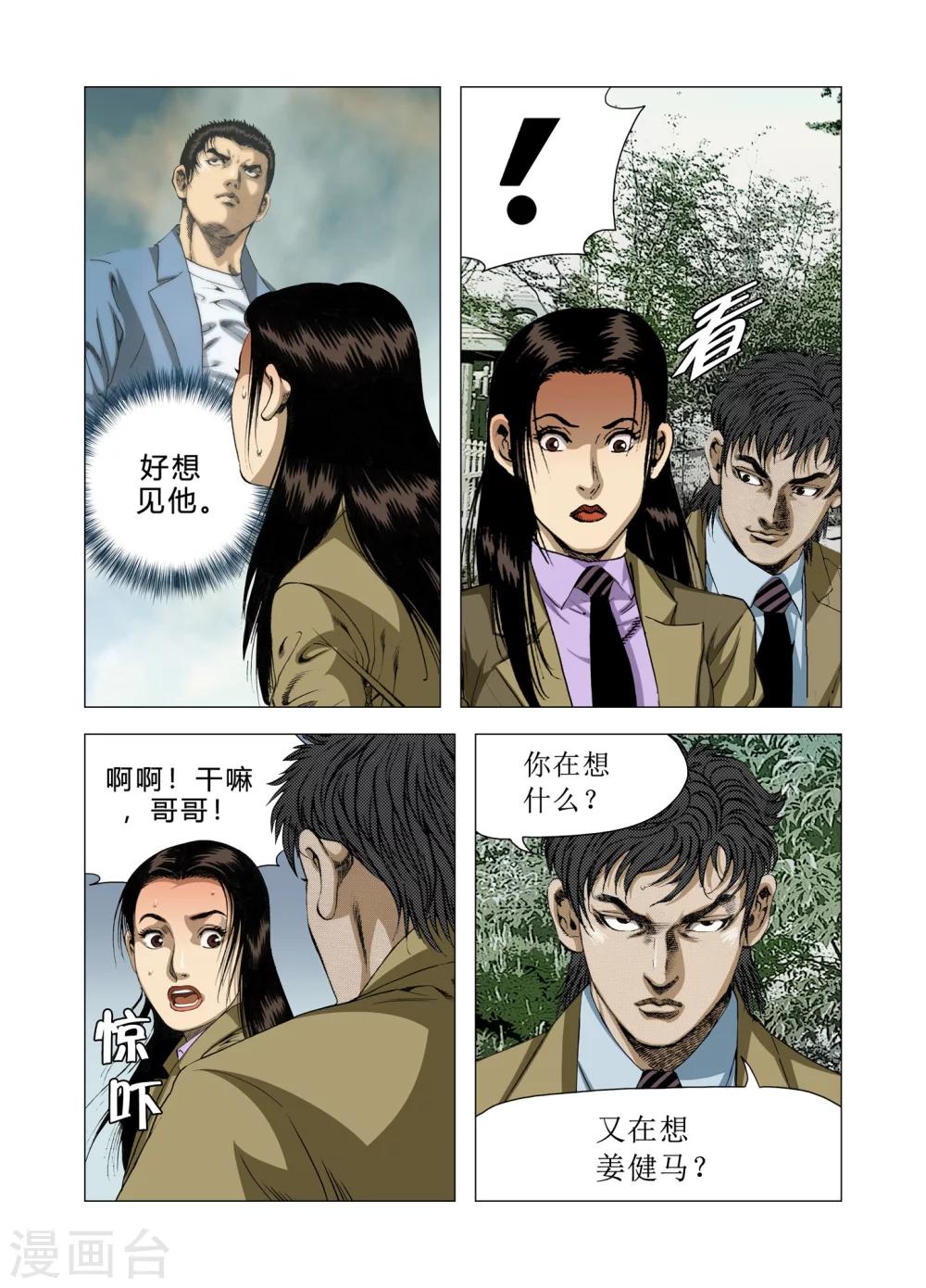第81话45