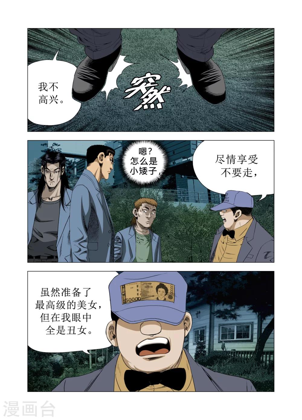 第75话9