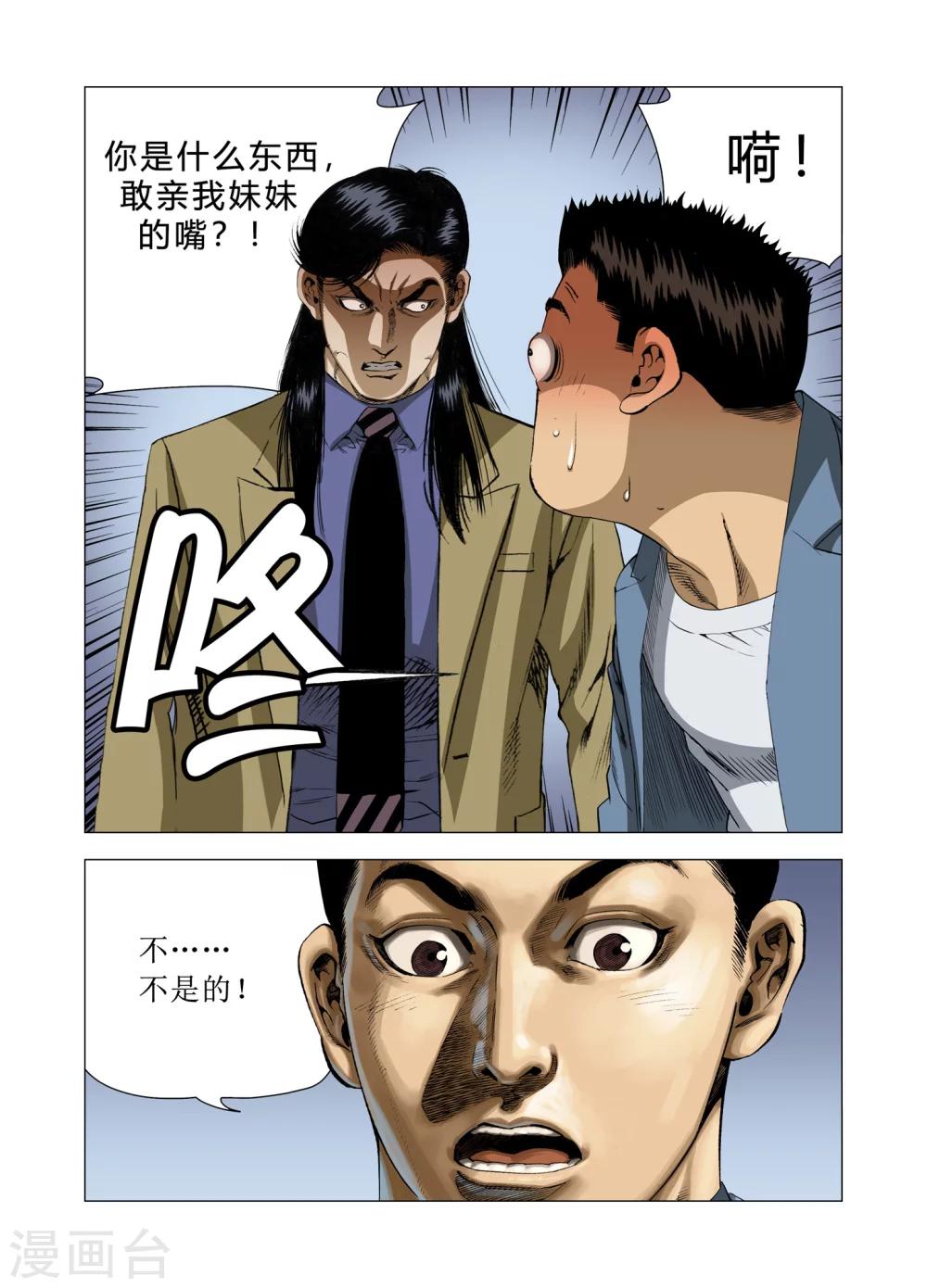 第72话15