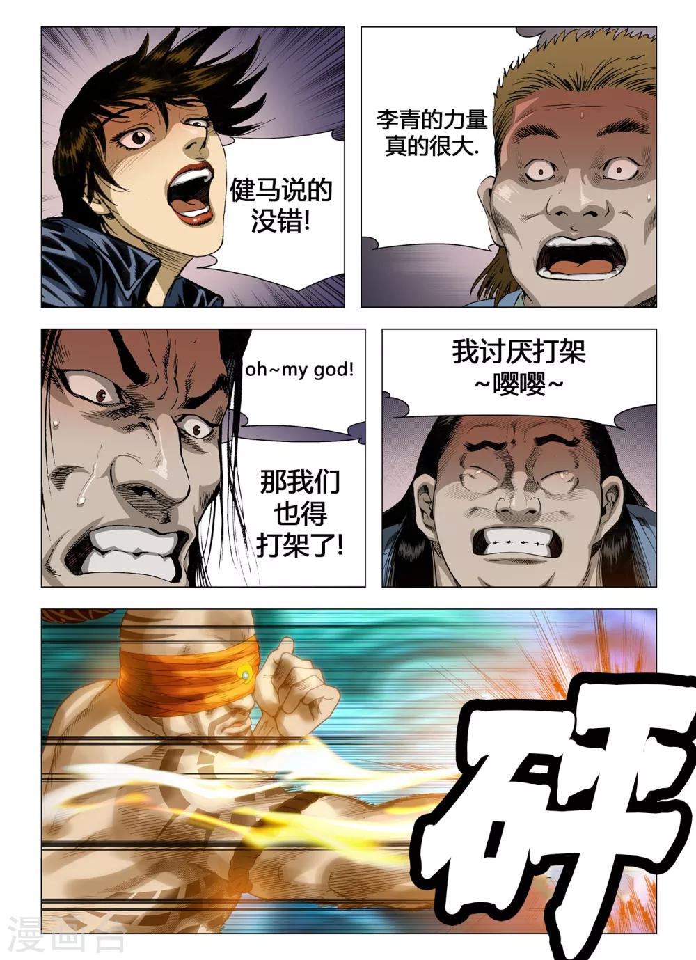 第44话5