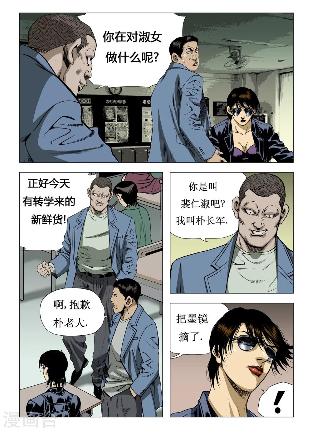 第10话8