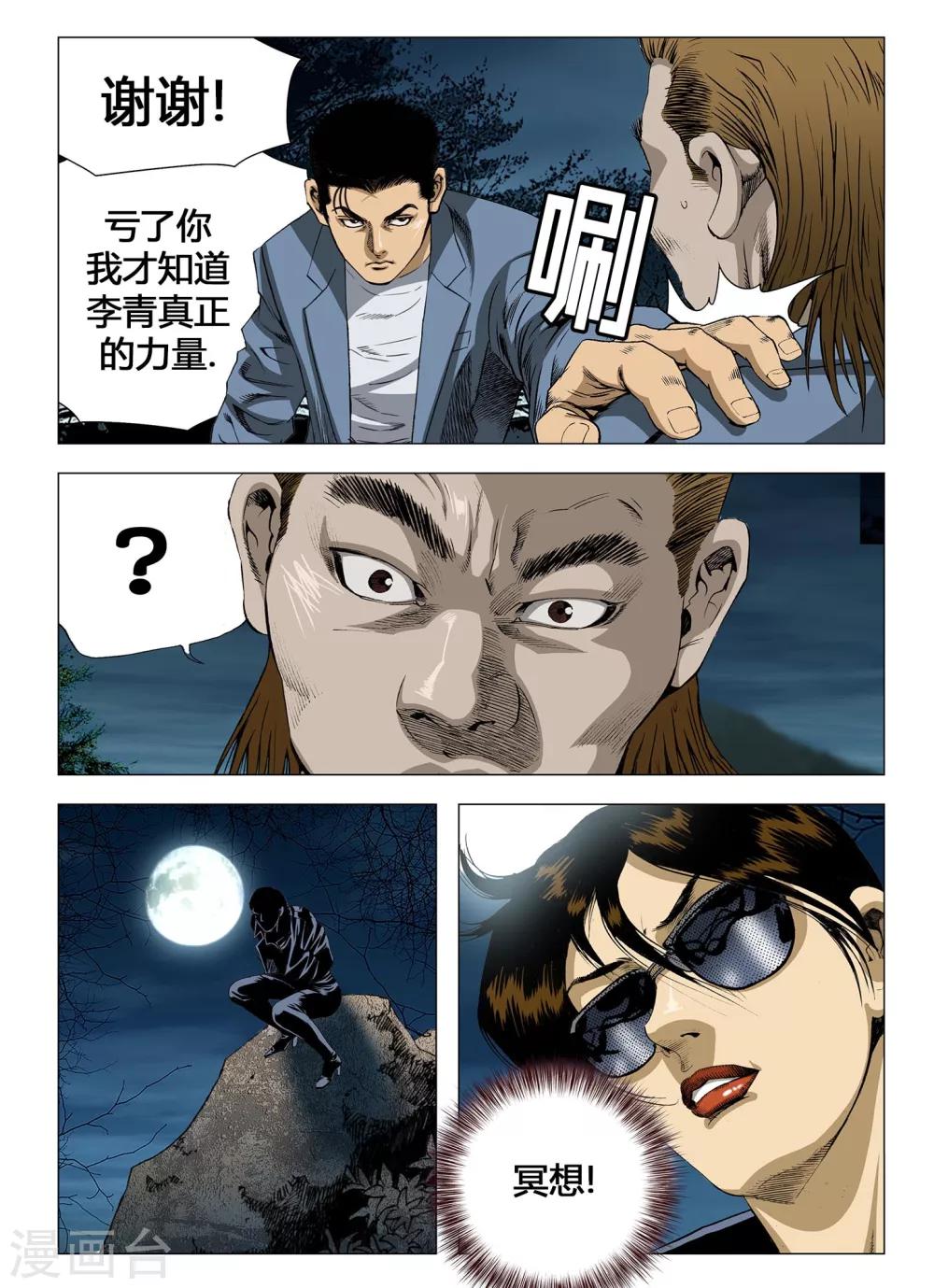 第56话5
