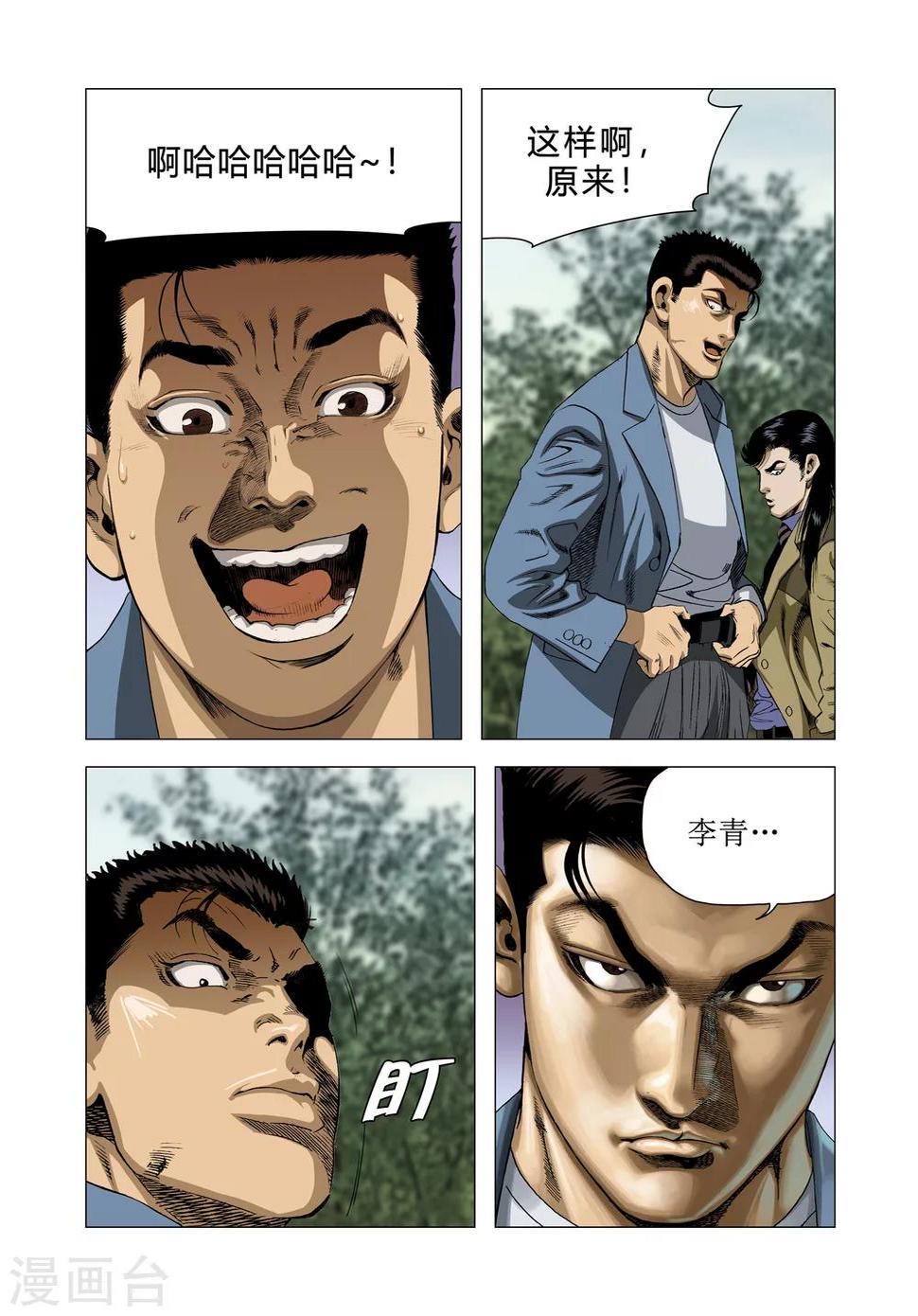 第79话2