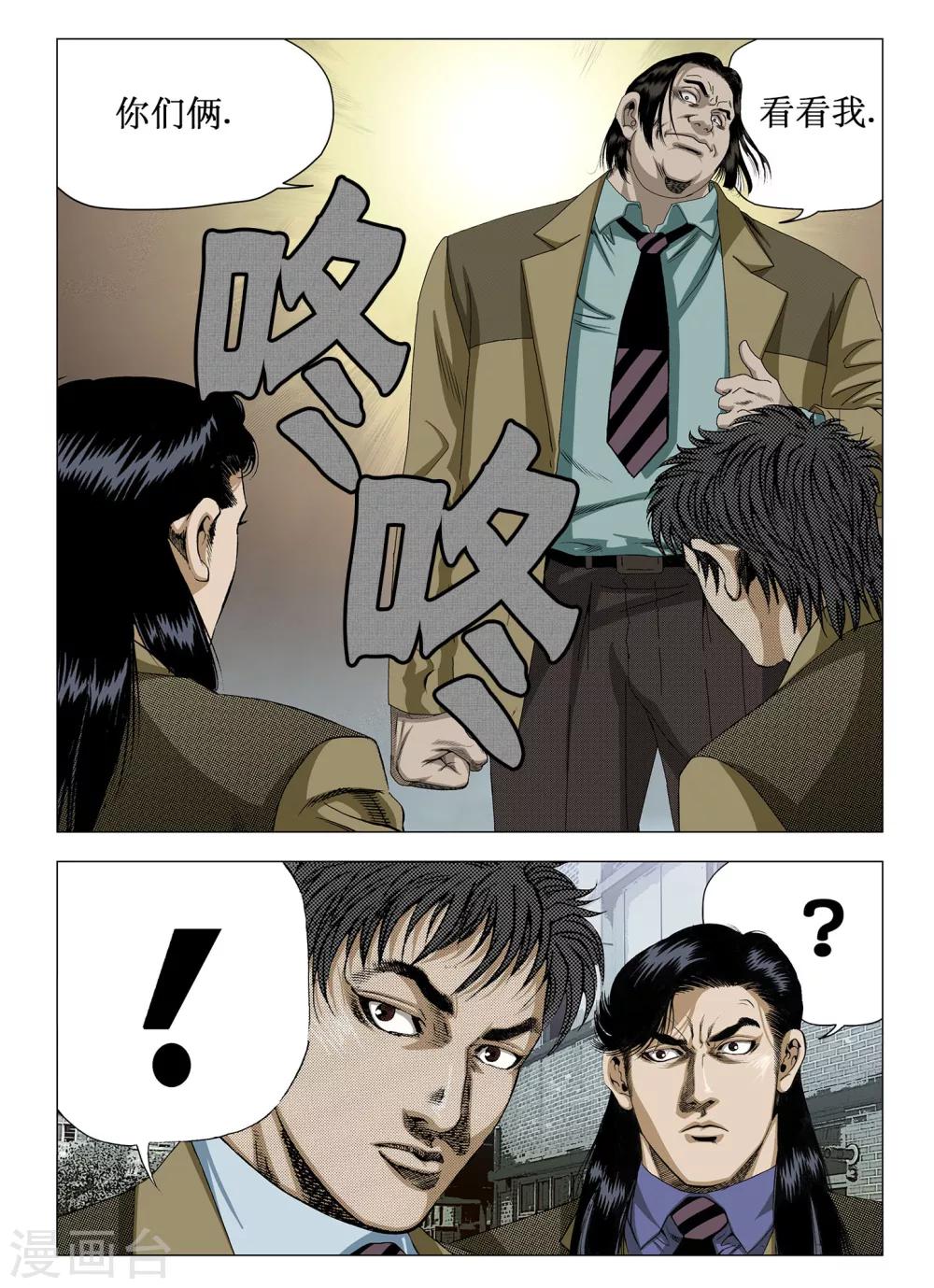 第24话6