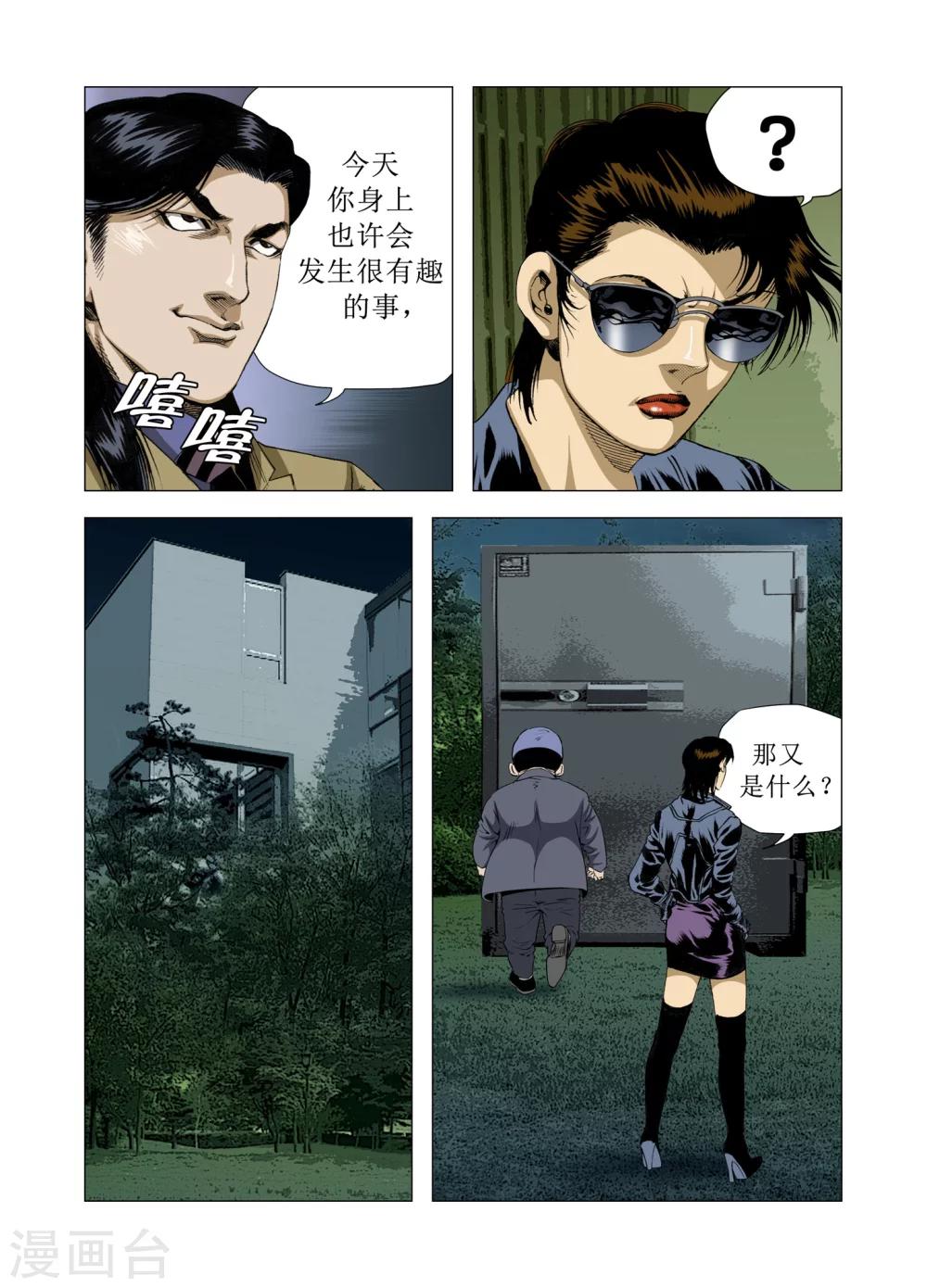 第75话21