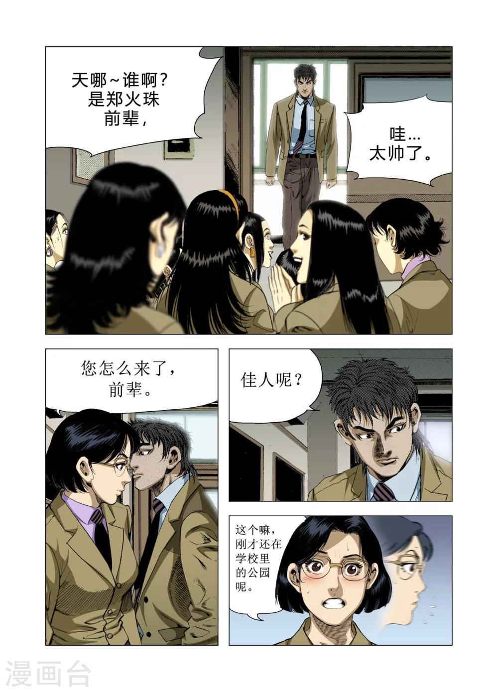 第81话43