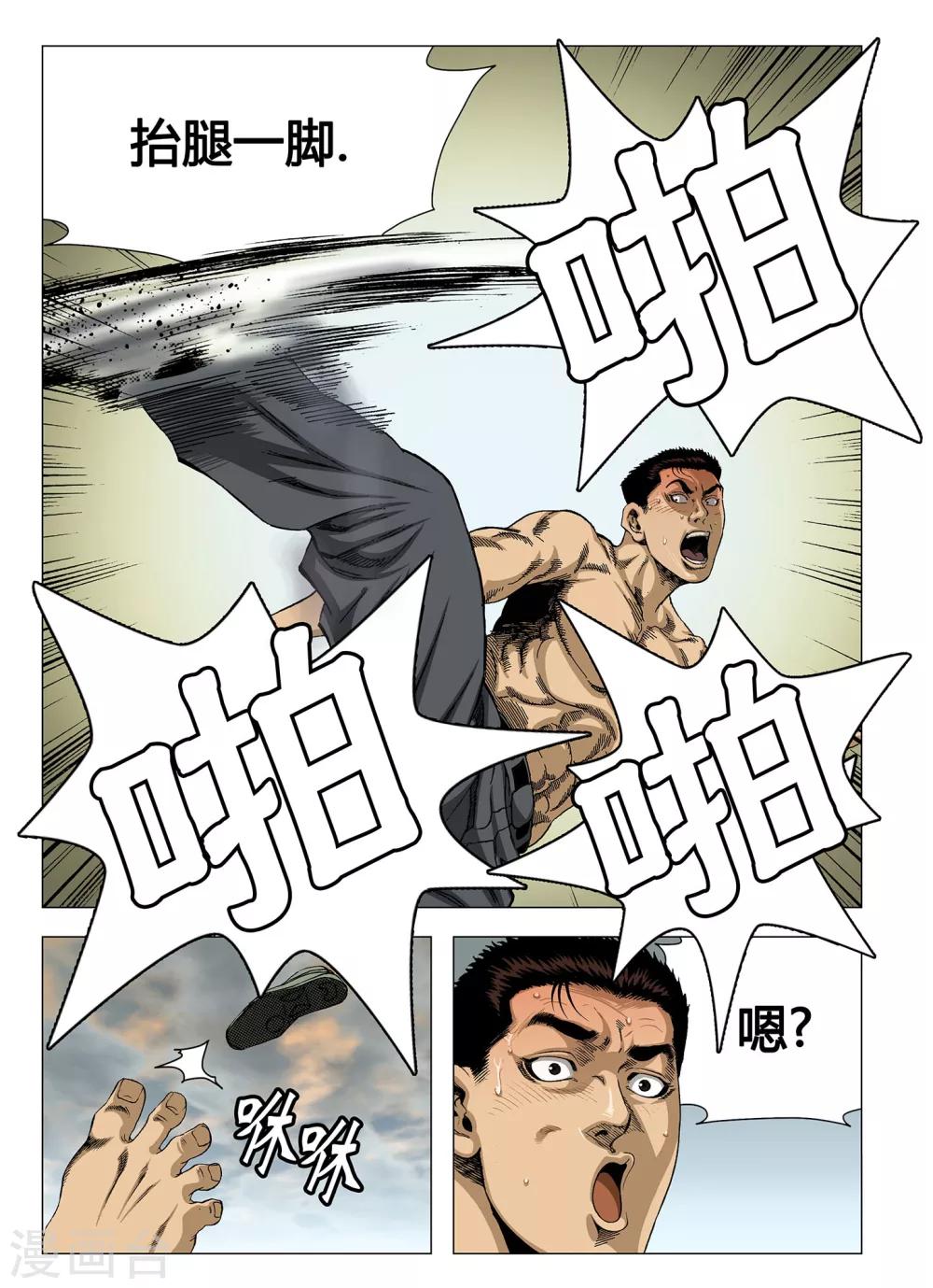 第8话3