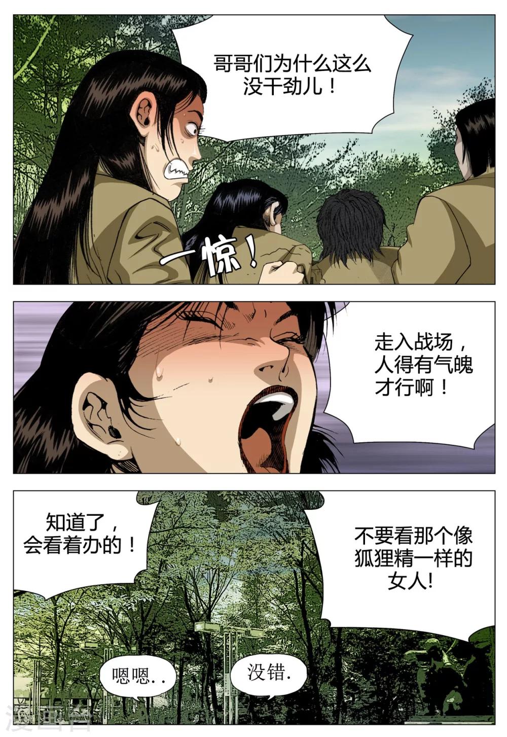 第70话6