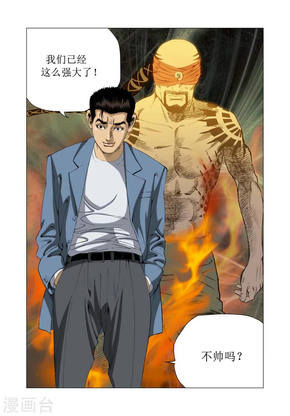 第79话3