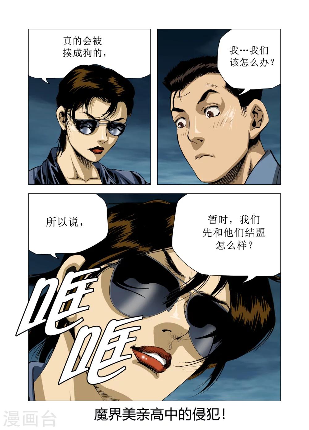 第80话32