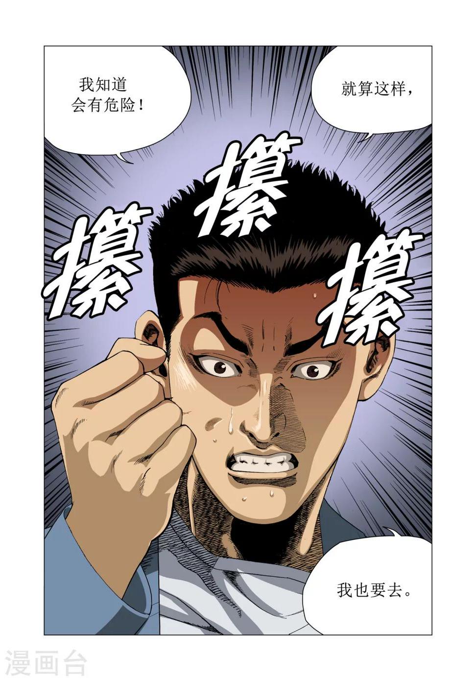 第83话12