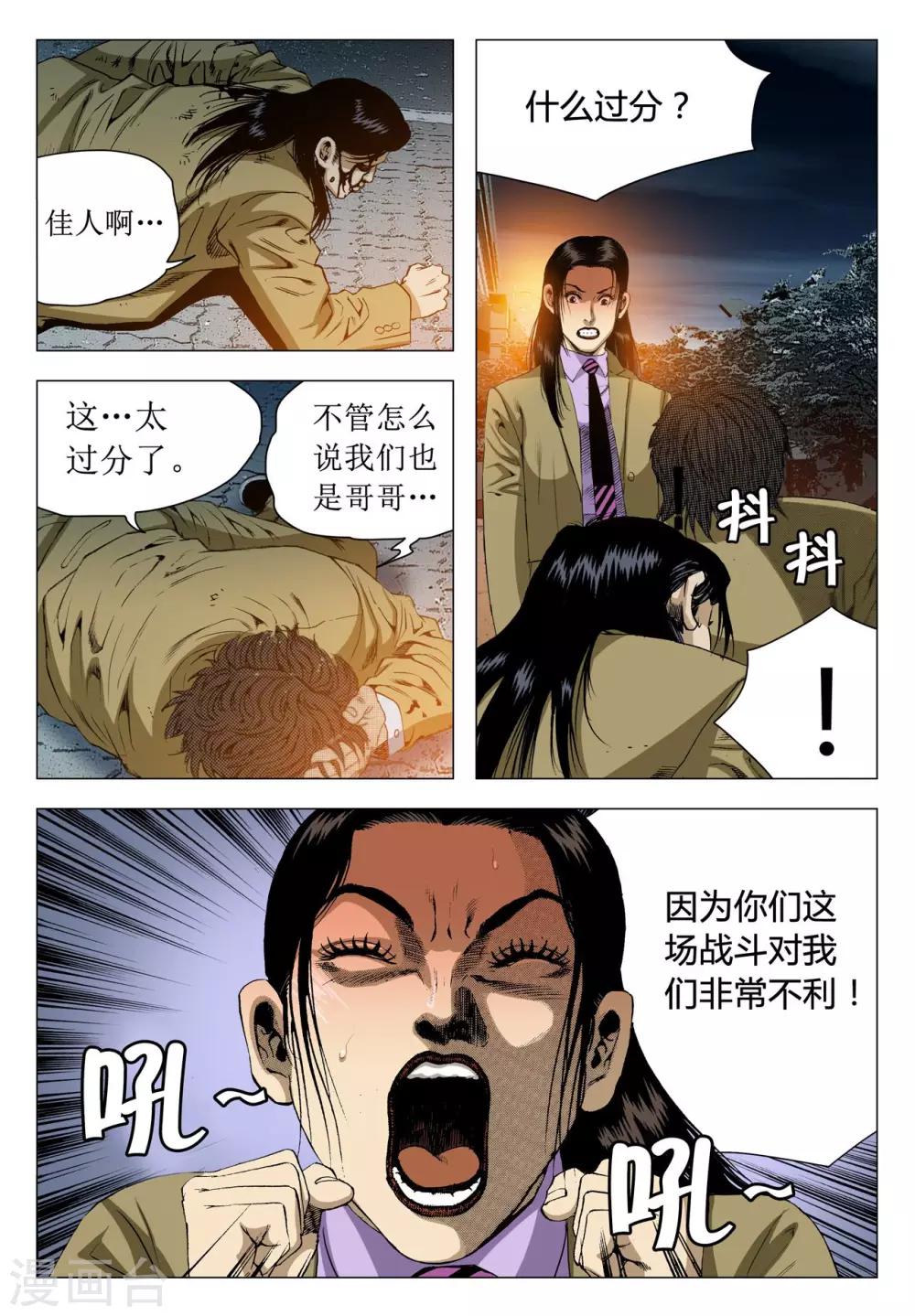 第68话12